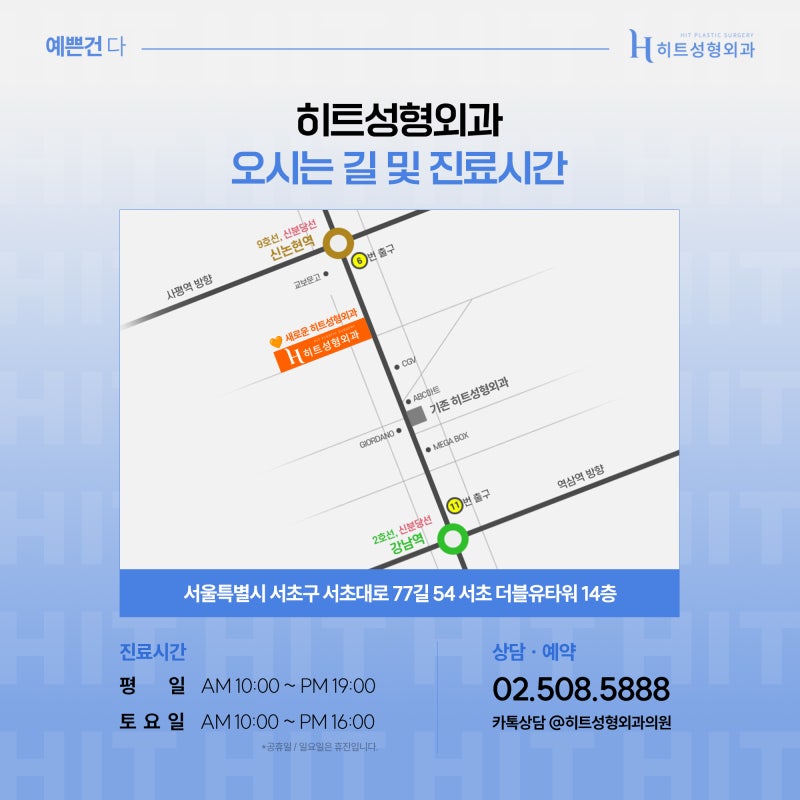 [히트성형외과] 아이홀이 생기는 원인은? 사진 7