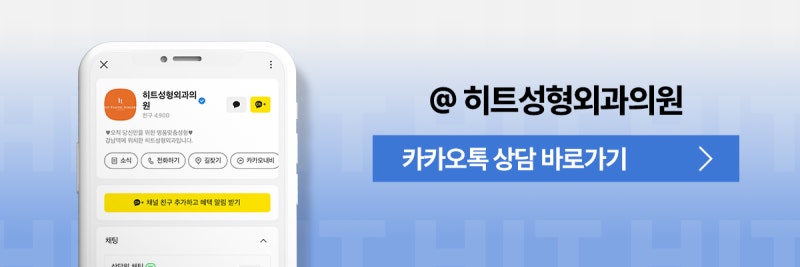 [히트성형외과] 아이홀이 생기는 원인은? 사진 10