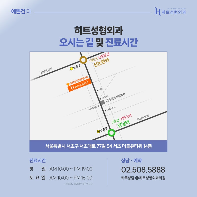 [히트성형외과] 짝눈, 어떤 식으로 수술해야 할까? 사진 7
