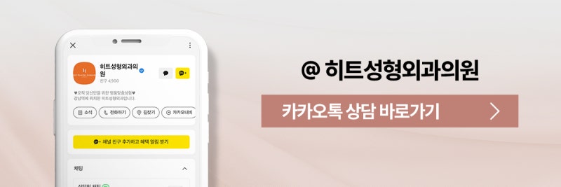 [히트성형외과] 눈두덩이가 부어보인다면? 사진 10