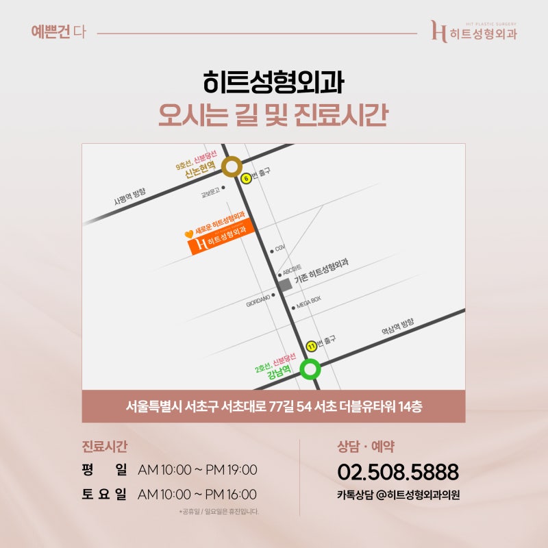 [히트성형외과] 눈두덩이가 부어보인다면? 사진 7