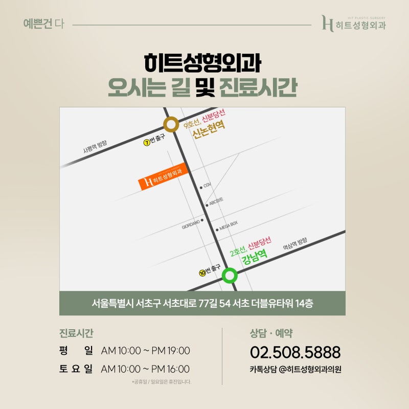 [히트성형외과] 쌍꺼풀 재수술 무조건 가능할까요? 사진 6