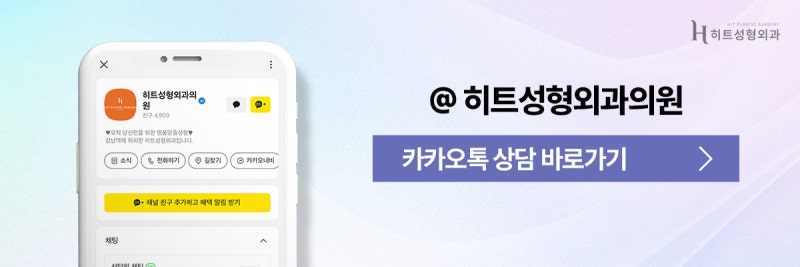 [히트성형외과] 코 수술, 늑연골로 한다면? 사진 9