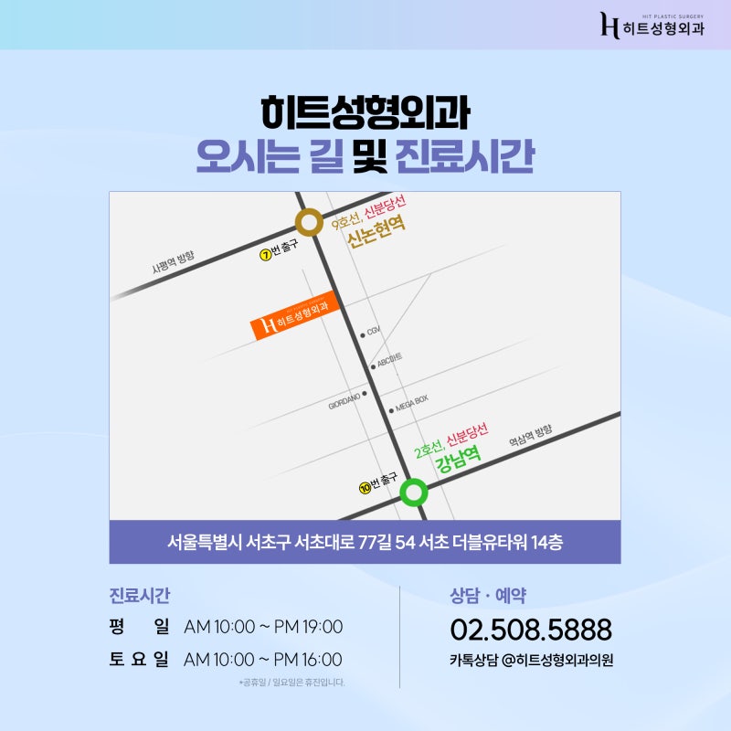 [히트성형외과] 코 수술, 늑연골로 한다면? 사진 6