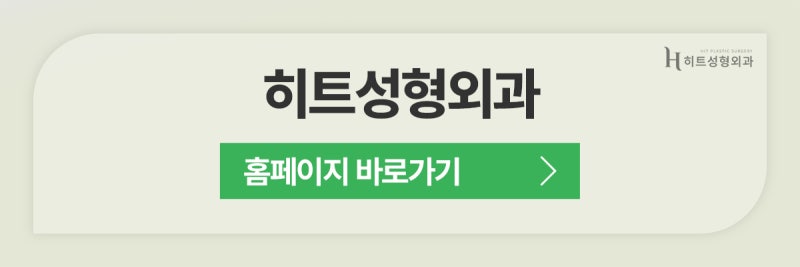 [히트성형외과] 코 수술, 반드시 재수술이 필요할까요? 사진 10