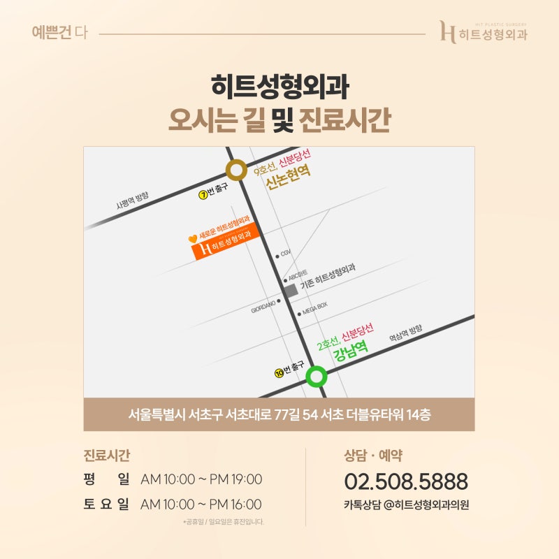 [히트성형외과] 코 수술 후 코골이가 생겼다면? 사진 6