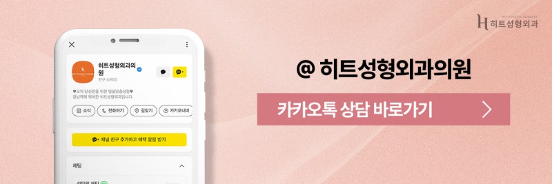 [히트성형외과] 코 수술도 기초 자산이 중요할까? 사진 9