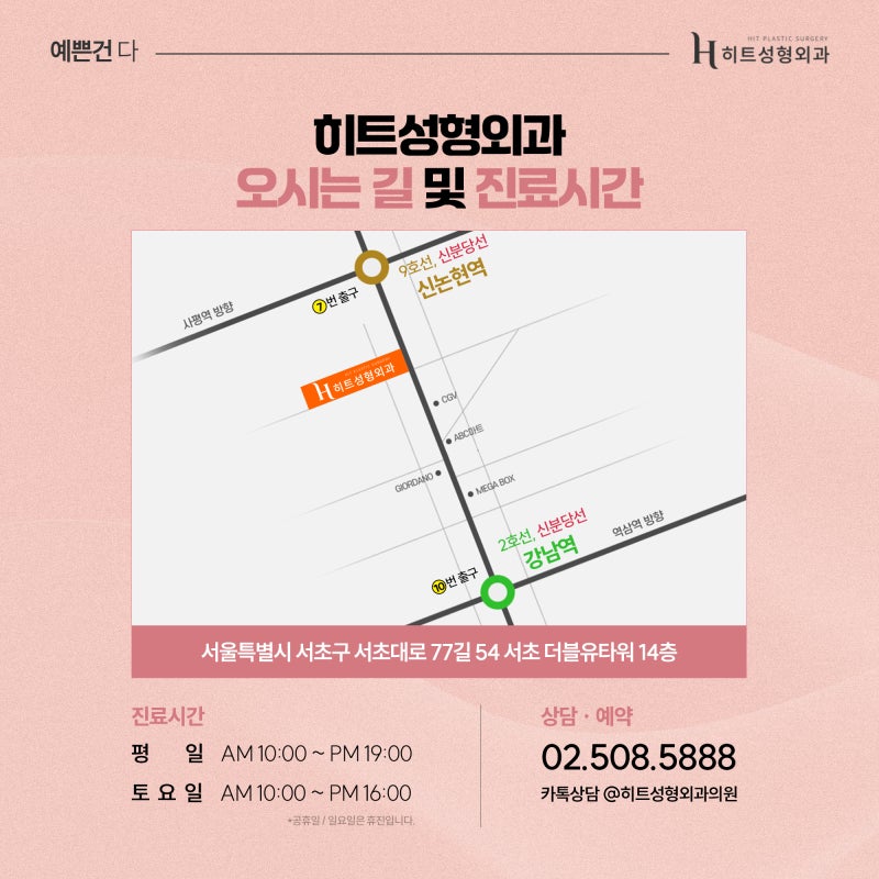 [히트성형외과] 코 수술도 기초 자산이 중요할까? 사진 6
