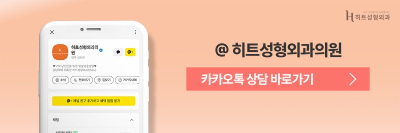 [히트성형외과] 이중턱이 생기는 이유와 습관! 사진 9