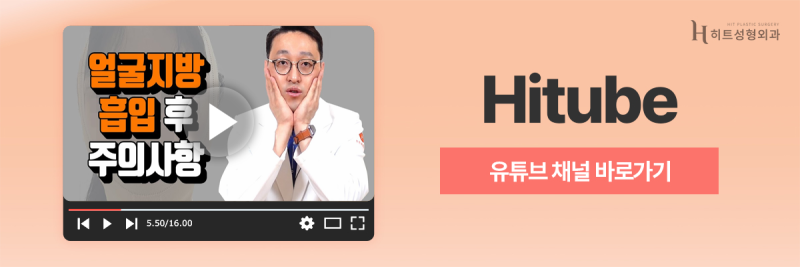[히트성형외과] 이중턱이 생기는 이유와 습관! 사진 7