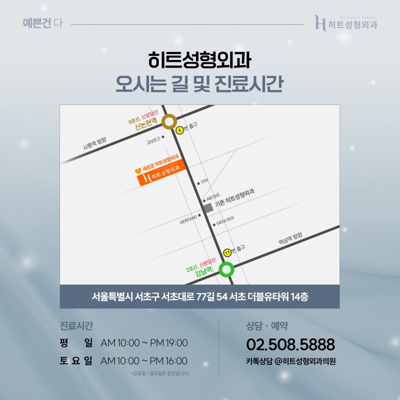 [히트성형외과] 동안 얼굴을 원한다면? 얼굴살의 중요성! 사진 6