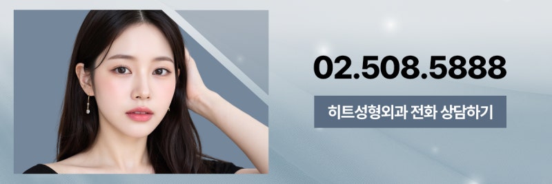 [히트성형외과] 동안 얼굴을 원한다면? 얼굴살의 중요성! 사진 8