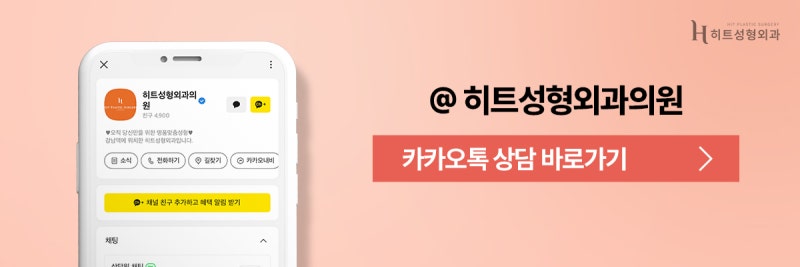[히트성형외과] 이마거상 후 꼭 참고해야 하는 것은? 사진 9