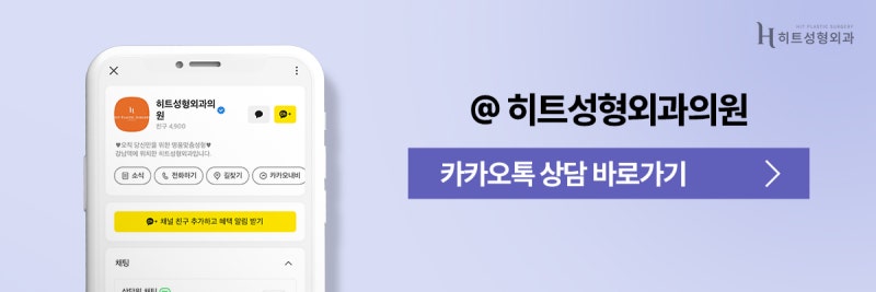 [히트성형외과] 나이가 들어도 젖살이 빠지지 않는다면? 사진 10