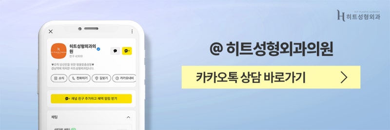 [히트성형외과] 히트 남자 얼굴 지방흡입! 어떤 차이가 있을까? 사진 9