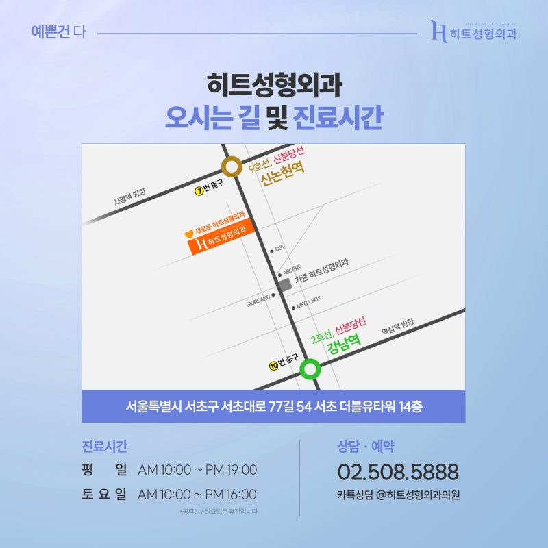 [히트성형외과] 히트 남자 얼굴 지방흡입! 어떤 차이가 있을까? 사진 6