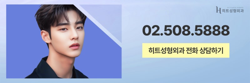 [히트성형외과] 히트 남자 얼굴 지방흡입! 어떤 차이가 있을까? 사진 8