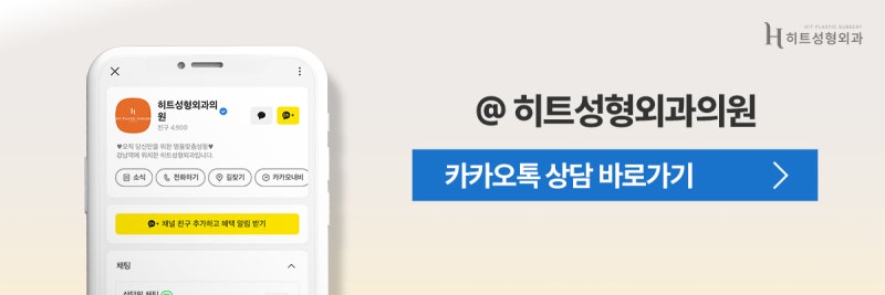 [히트성형외과] 눈 재수술 자연유착으로 가능할까? 사진 10