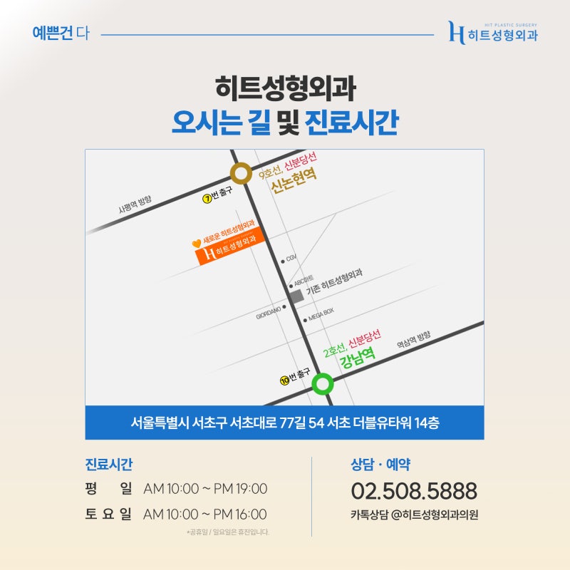 [히트성형외과] 눈 재수술 자연유착으로 가능할까? 사진 7