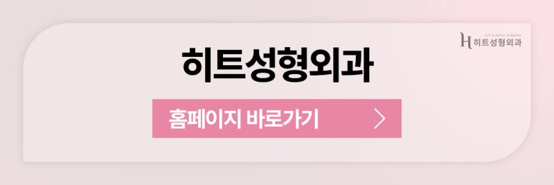 [히트성형외과] 코 성형 시 기증늑을 고민하고 있다면? 사진 11