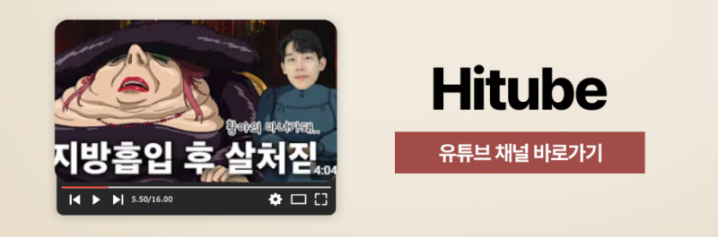 [히트성형외과] 얼굴지방흡입 조화로운 수술 방법은? 사진 8