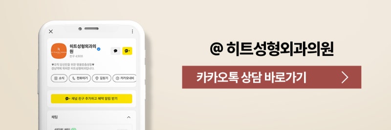 [히트성형외과] 얼굴지방흡입 조화로운 수술 방법은? 사진 10