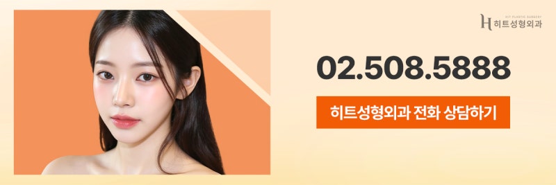 [히트성형외과] 이마거상 수술 후, 얼마나 오랫동안 유지될까? 사진 9