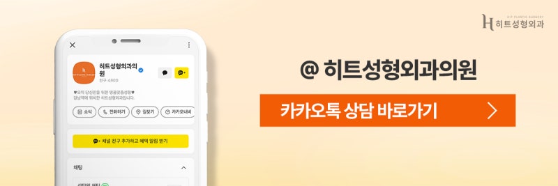 [히트성형외과] 이마거상 수술 후, 얼마나 오랫동안 유지될까? 사진 10