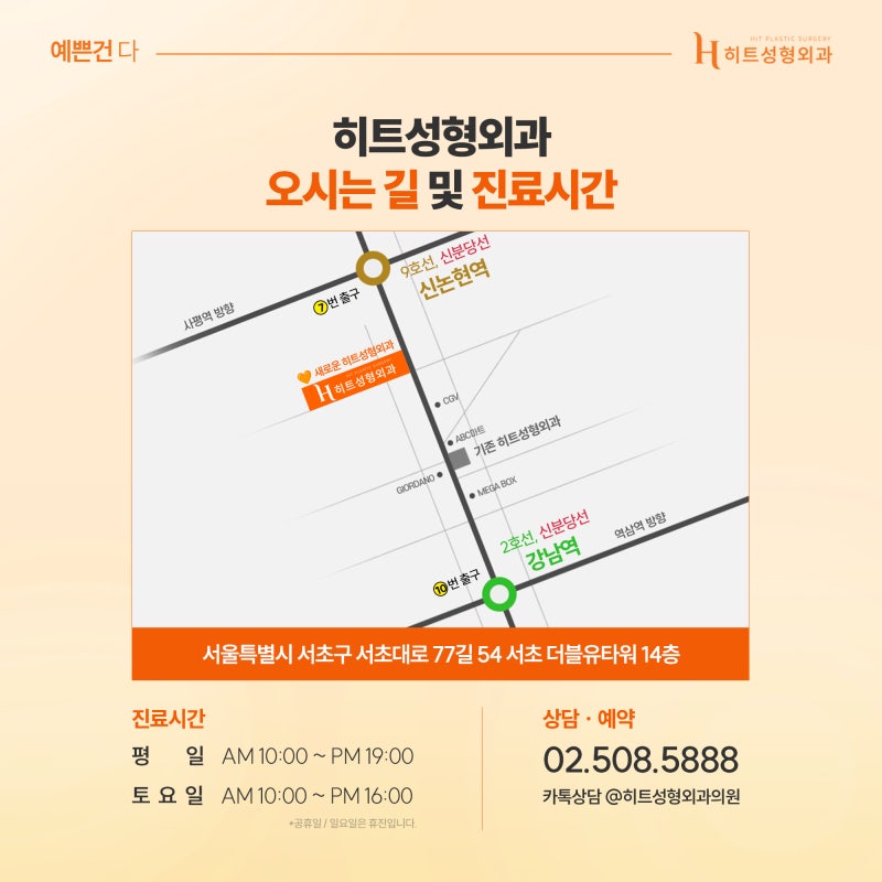 [히트성형외과] 이마거상 수술 후, 얼마나 오랫동안 유지될까? 사진 7