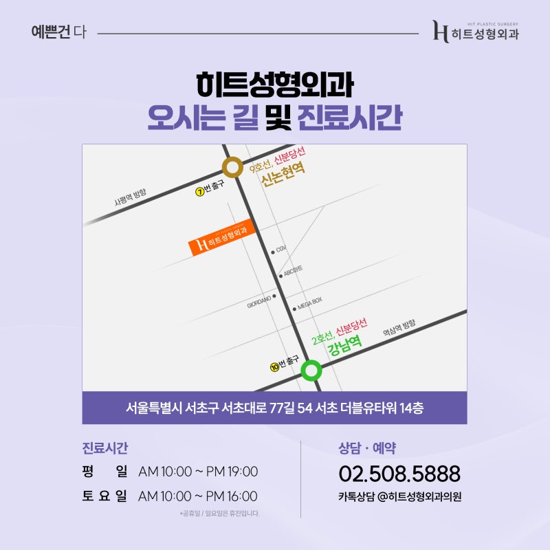 [히트성형외과] 작은 코와 복코 수술 방법이 어떻게 다를까요? 사진 7