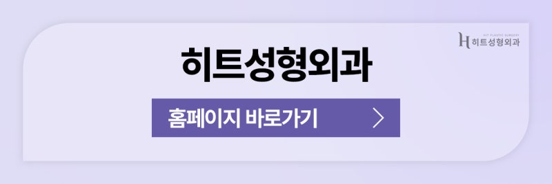 [히트성형외과] 작은 코와 복코 수술 방법이 어떻게 다를까요? 사진 11