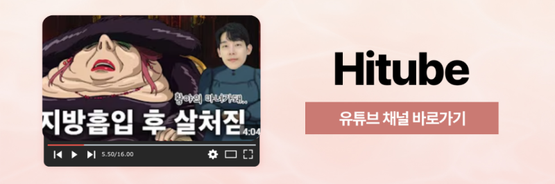 [히트성형외과] 얼굴지방흡입으로 얼굴형 개선이 가능하다고? 사진 8