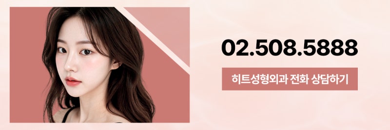 [히트성형외과] 얼굴지방흡입으로 얼굴형 개선이 가능하다고? 사진 9