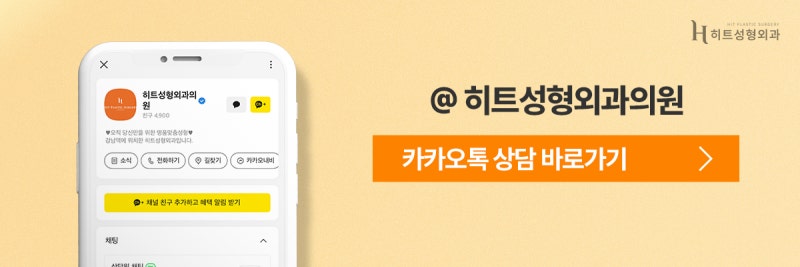 [히트성형외과] 쌍꺼풀 수술 or 이마거상! 나에게 맞는 수술 방법은? 사진 10