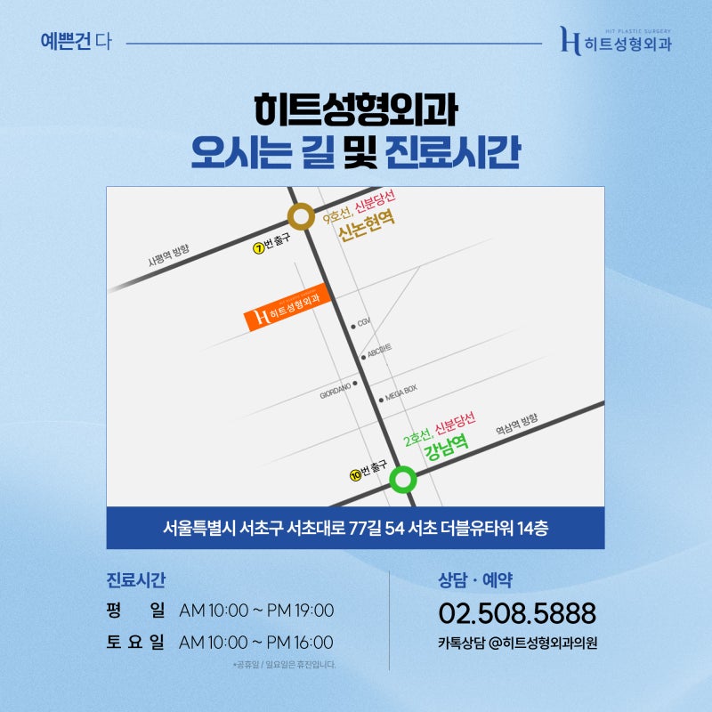 [히트성형외과] 첫 수술보다 어렵다는 코재수술, 원인은? 사진 7
