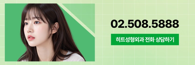 [히트성형외과] 안면거상, 자연스러워지는 시기는 언제일까요? 사진 9