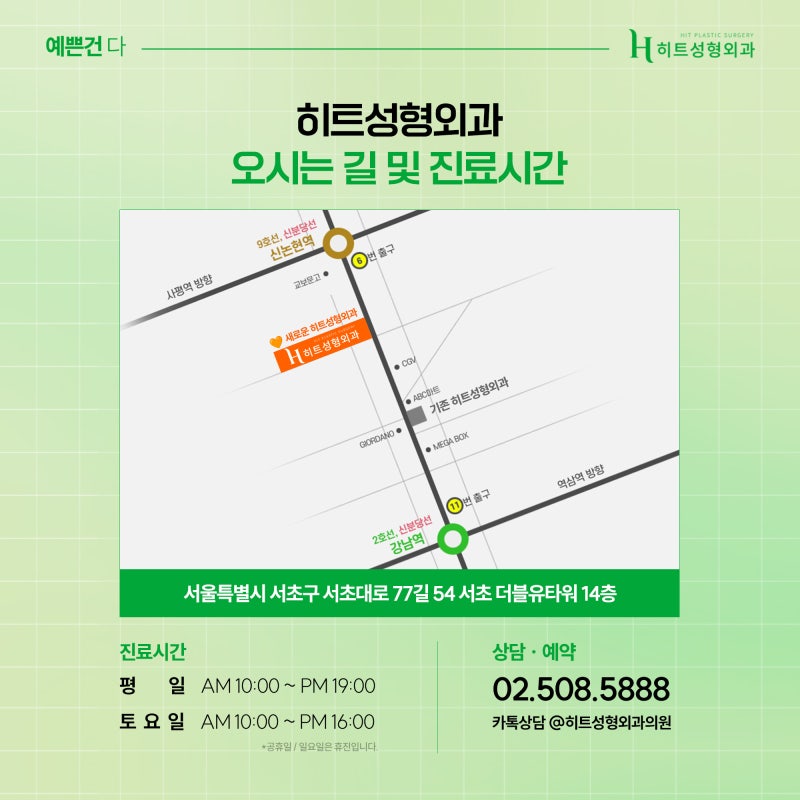 [히트성형외과] 안면거상, 자연스러워지는 시기는 언제일까요? 사진 7