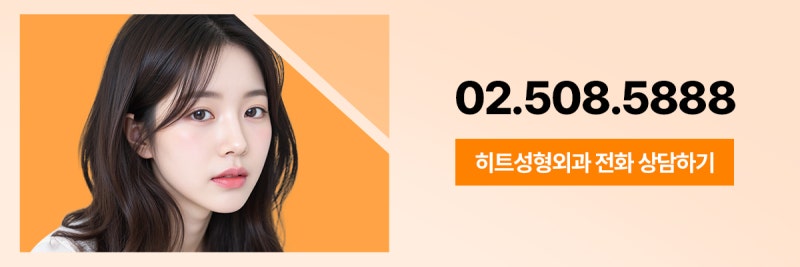 [히트성형외과] 눈매교정 눈썹거상 이마거상 각 수술의 차이점은? 사진 9
