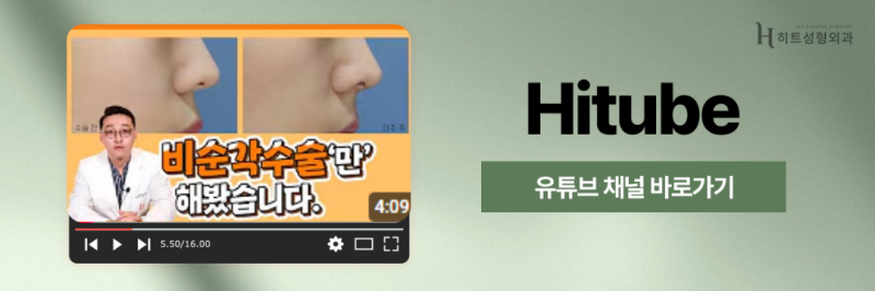 [히트성형외과] 비순각교정으로 튀어나온 입을 개선할 수 있다? 사진 8