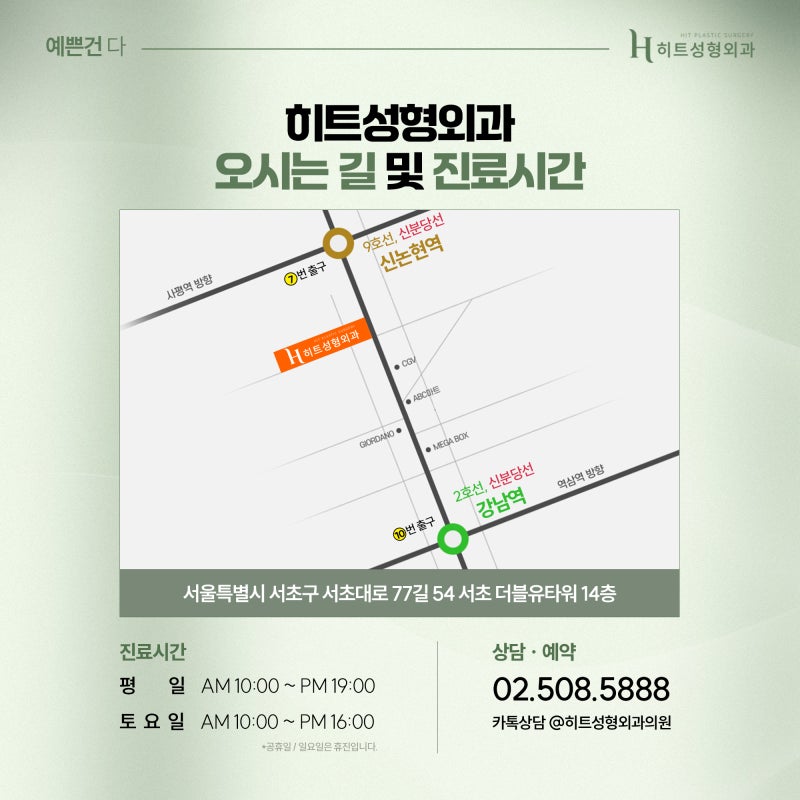 [히트성형외과] 비순각교정으로 튀어나온 입을 개선할 수 있다? 사진 7
