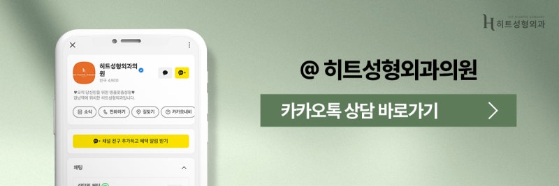 [히트성형외과] 비순각교정으로 튀어나온 입을 개선할 수 있다? 사진 10