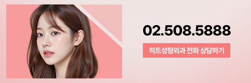 [히트성형외과] 광대뼈 문제가 아니라면 광대살 지방흡입으로! 사진 9