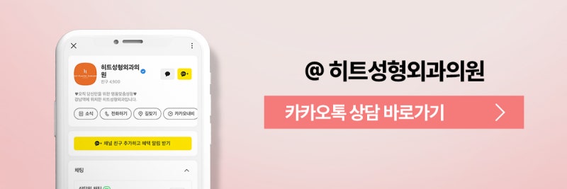 [히트성형외과] 광대뼈 문제가 아니라면 광대살 지방흡입으로! 사진 10