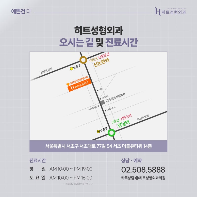 [히트성형외과] 코 수술 후 운동은 언제부터 가능할까요? 사진 7