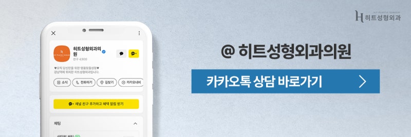 [히트성형외과] 뼈 수술 없이 갸름해지는 방법? 심부볼 지방 흡입! 사진 10