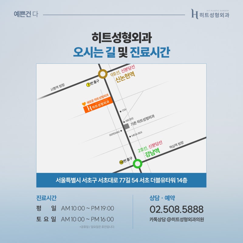 [히트성형외과] 뼈 수술 없이 갸름해지는 방법? 심부볼 지방 흡입! 사진 7