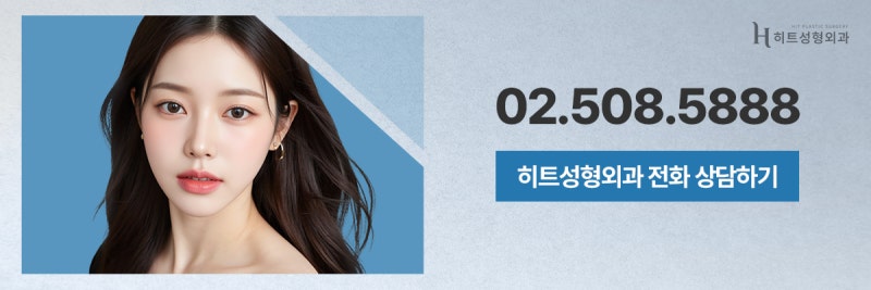 [히트성형외과] 뼈 수술 없이 갸름해지는 방법? 심부볼 지방 흡입! 사진 9