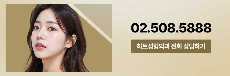[히트성형외과] 코 수술 후 부딪힘이 있었다면? 사진 9