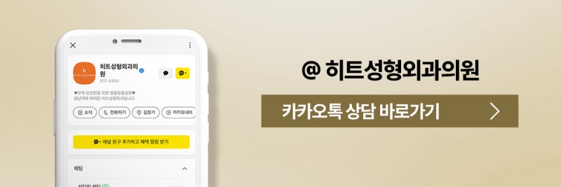 [히트성형외과] 코 수술 후 부딪힘이 있었다면? 사진 10