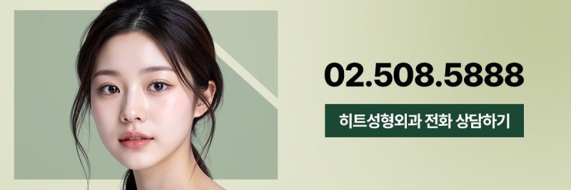 [히트성형외과] 이마 거상을 하면 눈이 커질까? 사진 9